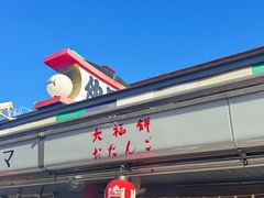 -浅草寺