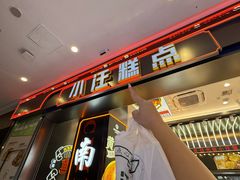 -小汪糕点(万达茂店)
