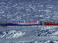 -北极村旅游风景区