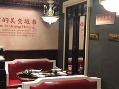 -皇城根北京风味主题餐厅(滨海万达店)