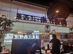 门面-遇江南江西菜(青山湖万达店)