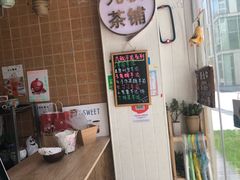 -九秋茶铺(三里屯店)