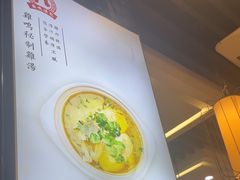 -鸡鸣汤包(罗廊巷店)