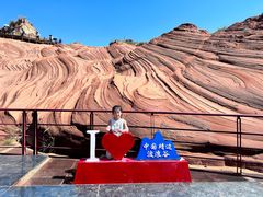 -波浪谷
