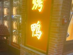 -上海第一八佰伴