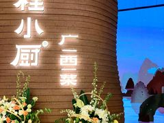 -桂小厨广西菜(印象城店)