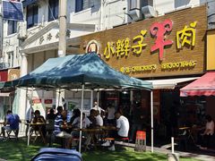 -小辫子羊肉面馆(周东店)
