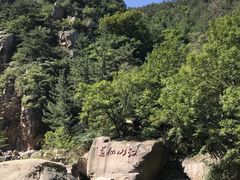 -崂山九水游览区