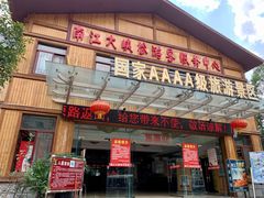 -南江大峡谷