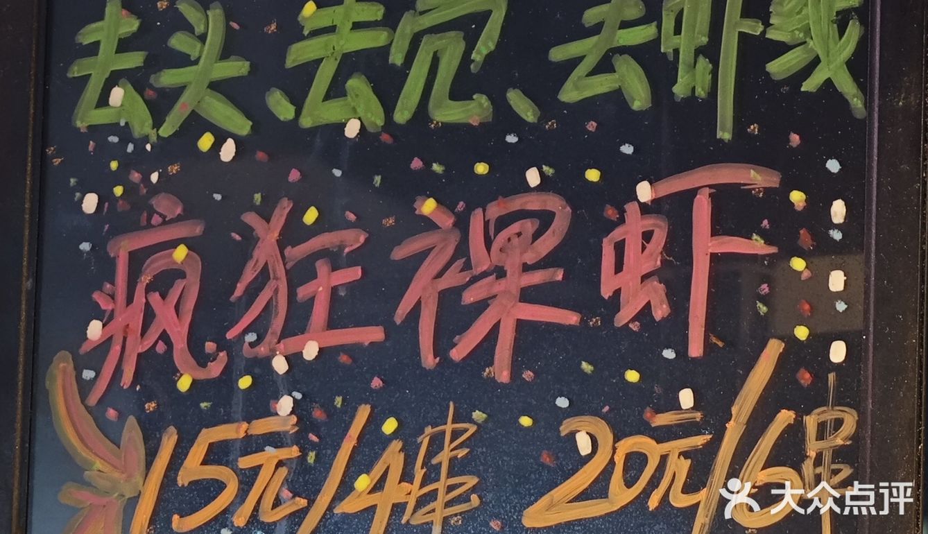 集市美食观察员｜李老板疯狂裸虾