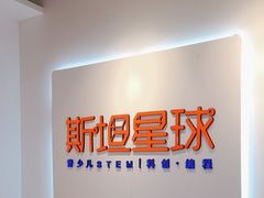 -斯坦星球青少儿编程机器人科学乐高思维专注力科创竞赛规划(武汉凯德西城学习中心)