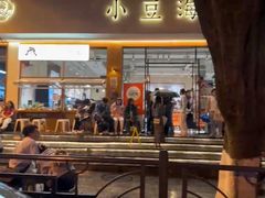 -小豆海棠(人民南路店)