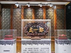 -都一处烧麦馆(前门店)