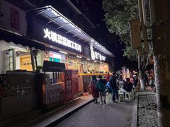 门面-龙厂长老火锅(抚琴店)