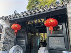 -包公祠
