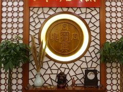 -同得兴面馆.苏式面.三虾面(园区店)