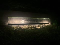 -上海崇明金茂凯悦酒店