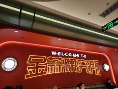 -避风塘·金牌店·夜宵(金玉兰店)