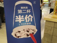 -DQ·蛋糕·冰淇淋(合生汇店)