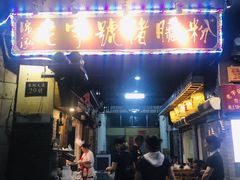 门面-锦泓老字号猪脏粉(东联大厦店)