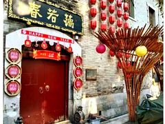 -昆明老街