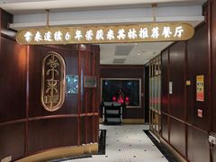-常来小聚·广州非遗传承餐厅(高德置地店)