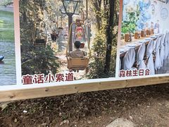 -WeLope紫金山探险公园