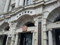 -中国工商银行(武汉市汉口支行)