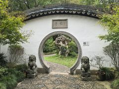 -绮园景区