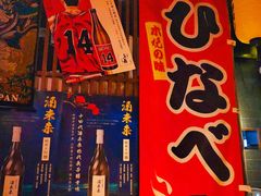 -醉虎传(南锣鼓巷店)