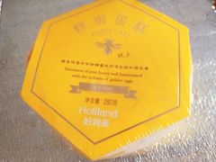 蜂蜜蛋糕-好利来(内双楠店)