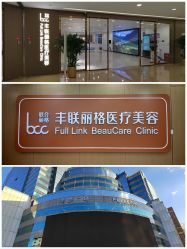 -丰联丽格医疗美容·联合丽格眼整形中心