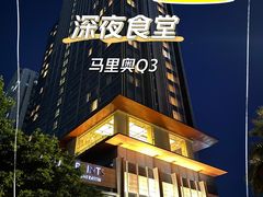 -广州天河合景福朋喜来登酒店