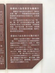 -水八仙生态园