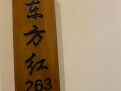 -胡杨记忆(和平路店)