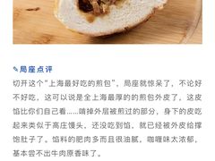 -牛煎里牛肉煎包淮南牛肉汤(广东路店)