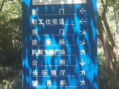 -西安市长乐公园