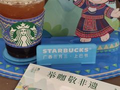 -星巴克(南宁民歌湖店)