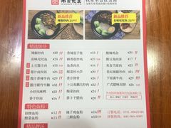 菜单-米食先生酱汁煲仔饭(王府井店)