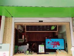 -御抹茶