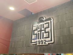 -宏状元现熬粥·京味菜(三里河店)