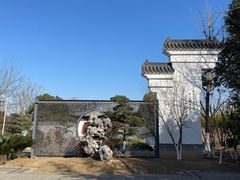 -武汉园博园(武汉自然博物馆)