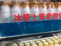 -上海老酸奶