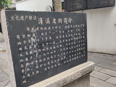 -高淳老街