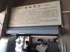 -福合埕牛肉丸(福平路店)