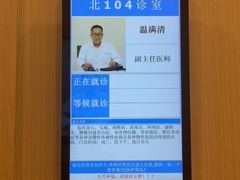 -上海广德中医门诊部
