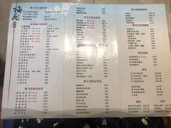 菜单-梅飞酒家(名辉豪庭店)