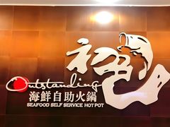 -初色海鲜自助(万丰路店)