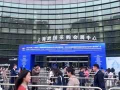 -上海跨国采购会展中心