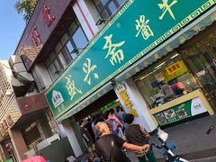 门面-小李烧鸡(西北角总店)
